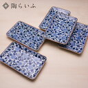 九谷焼 長角皿揃 色絵牡丹唐草/山本長左(宮内庁御用窯)<送料無料>和食器 長皿 皿揃 人気 ギフト セット 贈り物 結婚祝い/内祝い/お祝い>