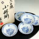 山本長左(宮内庁御用窯) 九谷焼 4号小鉢揃 青華うさぎ文