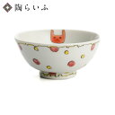 九谷焼 プチ飯碗 水玉うさぎ/岡田絹代<和食器 飯碗 茶碗 人気 ギフト 贈り物 結婚祝い/内祝い/お祝い/>