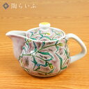 【最大2000円クーポン】 九谷焼 ポット べに花/美山窯<送料無料>和食器 ポット 急須 人気 ギフト 贈り物 結婚祝い/内祝い/お祝い/