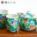 九谷焼 憩い揃(磁器) 組湯呑+中ポット 京山茶花/美山窯<送料無料>和食器 湯呑 急須 茶器 セット ギフト 人気 ペア 贈り物 結婚祝い/内祝い/お祝い 0...