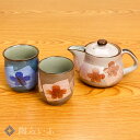 茶器 九谷焼 憩い揃 組湯呑+中ポット 銀彩金梅/美山窯＜送料無料＞和食器 湯呑 急須 茶器 セット ギフト 人気 ペア 贈り物 結婚祝い/内祝い/お祝い 09-188 05-184