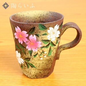 九谷焼 荒削マグカップ 手描桜/美山窯＜和食器 マグカップ 人気 ギフト 贈り物 結婚祝い/内祝い/お祝い/＞