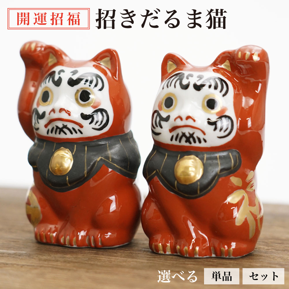 楽天市場】招き猫だるまの通販 楽天市場】招き猫だるまの通販