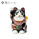 【レビュー特典あり】 九谷焼 2.5号招猫 黒地華盛<送料無料>置物 縁起物 招き猫 人気 ギフト お祝い/結婚祝い