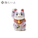 【レビュー特典あり】 九谷焼 2号招猫 華盛 (右)<送料無料>置物 縁起物 招き猫 人気 ギフト お祝い/結婚祝い