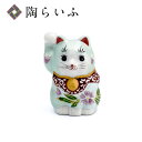 九谷焼 2号招猫 華盛 (右)<送料無料>置物 縁起物 招き猫 人気 ギフト お祝い/結婚祝い(3)