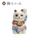 【レビュー特典あり】 九谷焼 2号 招き猫 朝顔 左手上げ<置物 縁起物 招き猫 人気 ギフト 贈り物 結婚祝い/内祝い/お祝い/>