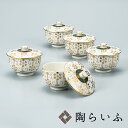 【レビュー特典あり】 九谷焼 蓋付汲出揃 白粒鉄仙<送料無料>和食器 汲出 湯呑 セット 人気 ギフト 贈り物 結婚祝い/内祝い/お祝い/