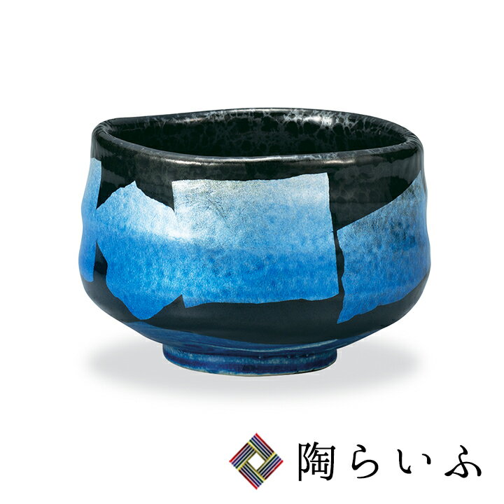 九谷焼 抹茶碗 銀彩＜送料無料＞和食器 茶器 抹茶碗 人気 ギフト 贈り物 結婚祝い/内祝い/お祝い/ 木箱..