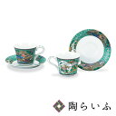 【最大10%OFFクーポン 7/11 1:59まで】 九谷焼 ペアカップ&ソーサー 古九谷風<送料無料>和食器 コーヒーカップ ペア 人気 ギフト セット 贈り...