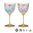【最大10%OFFクーポン 7/11 1:59まで】 九谷焼 ペアワイン 花の舞<送料無料>和食器 酒器 ペア 人気 ギフト セット 贈り物 結婚祝い/内祝い/...