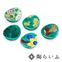九谷焼 箸置 古九谷風五趣<送料無料>和食器 箸置 人気 ギフト セット 贈り物 結婚祝い/内祝い/お祝い/