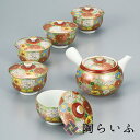 九谷焼 蓋付茶器揃 金花詰/幸洋窯 <送料無料 和食器 湯呑 汲出し 人気 ギフト セット 贈り物 結婚祝い/内祝い/お祝い>