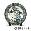 九谷焼 10号飾皿 古九谷風<送料無料>皿 飾り皿 人気 ギフト 贈り物 新築祝い/開業祝い/記念品/法人ギフト 木箱入り