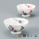 【レビュー特典あり】 九谷焼 組飯碗 ポピー/大志窯 <送料無料 和食器 夫婦茶碗 茶碗 ご飯茶碗 ペア 人気 ギフト セット 贈り物 結婚祝い/内祝い/お返し...