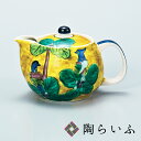 【最大10%OFFクーポン 7/11 1:59まで】 九谷焼 ポット急須 吉田屋風<和食器 ポット 急須 人気 ギフト 贈り物 結婚祝い/内祝い/お祝い>