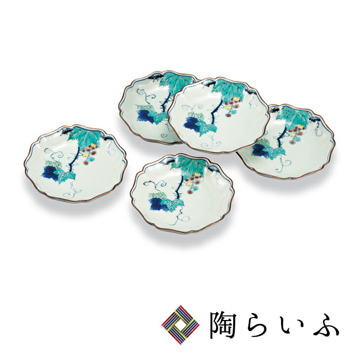 九谷焼 4.3号皿揃 染付ぶどう＜送料無料 和食器 皿 中皿 取皿 人気 ギフト セット 贈り物 結婚祝い/内祝い/お祝い＞