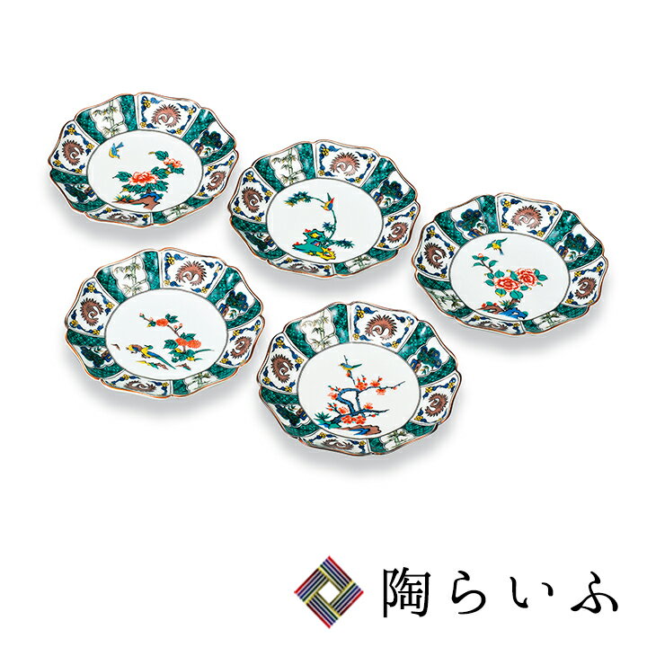 九谷焼 5.5号皿揃 花鳥絵変わり＜送料無料 和食器 皿 中皿 取皿 人気 ギフト セット 贈り物 結婚祝い/内祝い/お祝い＞