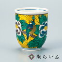 九谷焼 湯呑 牡丹に鳥<和食器 湯呑