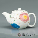 【最大10%OFFクーポン 7/11 1:59まで】 九谷焼 ポット急須 花模様/川合孝知 <和食器 ポット 急須 人気 ギフト 贈り物 結婚祝い/内祝い/お祝...