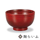 【レビュー特典あり】 山中漆器 布貼汁椀 根来(赤)<山中漆器 和食器 汁椀 人気 ギフト 贈り物 入学祝い/出産祝い/お祝い/>