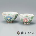 九谷焼 組飯碗 盛椿<送料無料 和食器 飯碗 茶碗 ご飯茶碗 人気 ギフト ペア セット 贈り物 結婚祝い/内祝い/お返し>
