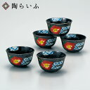 九谷焼 汲出揃 黒釉山茶花<送料無料 和食器 茶器 湯呑 汲出 人気 ギフト 贈り物 結婚祝い/内祝い/お祝い/>