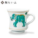 【最大10%OFFクーポン 7/11 1:59まで】 九谷焼 マグカップ 神象/山近泰 <送料無料 和食器 カップ マグカップ 人気 ギフト 贈り物 結婚祝い/...