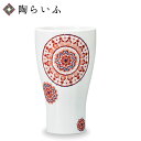 【最大10%OFFクーポン 7/11 1:59まで】 九谷焼 フリーカップ 赤絵小紋/大志窯 <送料無料 和食器 カップ フリーカップ 人気 ギフト 贈り物 結...