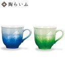 【レビュー特典あり】 九谷焼 ペアマグカップ 銀彩<送料無料 和食器 カップ マグカップ ペア 人気 ギフト 贈り物 結婚祝い/内祝い/お祝い/>