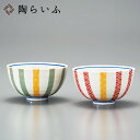 九谷焼 組飯碗 千代紙<送料無料 和食器 飯碗 ペア 人気 ギフト 贈り物 結婚祝い/内祝い/お祝い/>