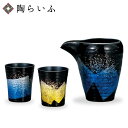 九谷焼 冷酒器 銀彩<酒器 酒器セット 人気 ギフト 贈り物 結婚祝い/内祝い/お祝い/>