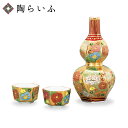 【レビュー特典あり】 九谷焼 晩酌揃 金花詰/幸洋窯 <酒器 酒器セット 人気 ギフト 贈り物 結婚祝い/内祝い/お祝い/>