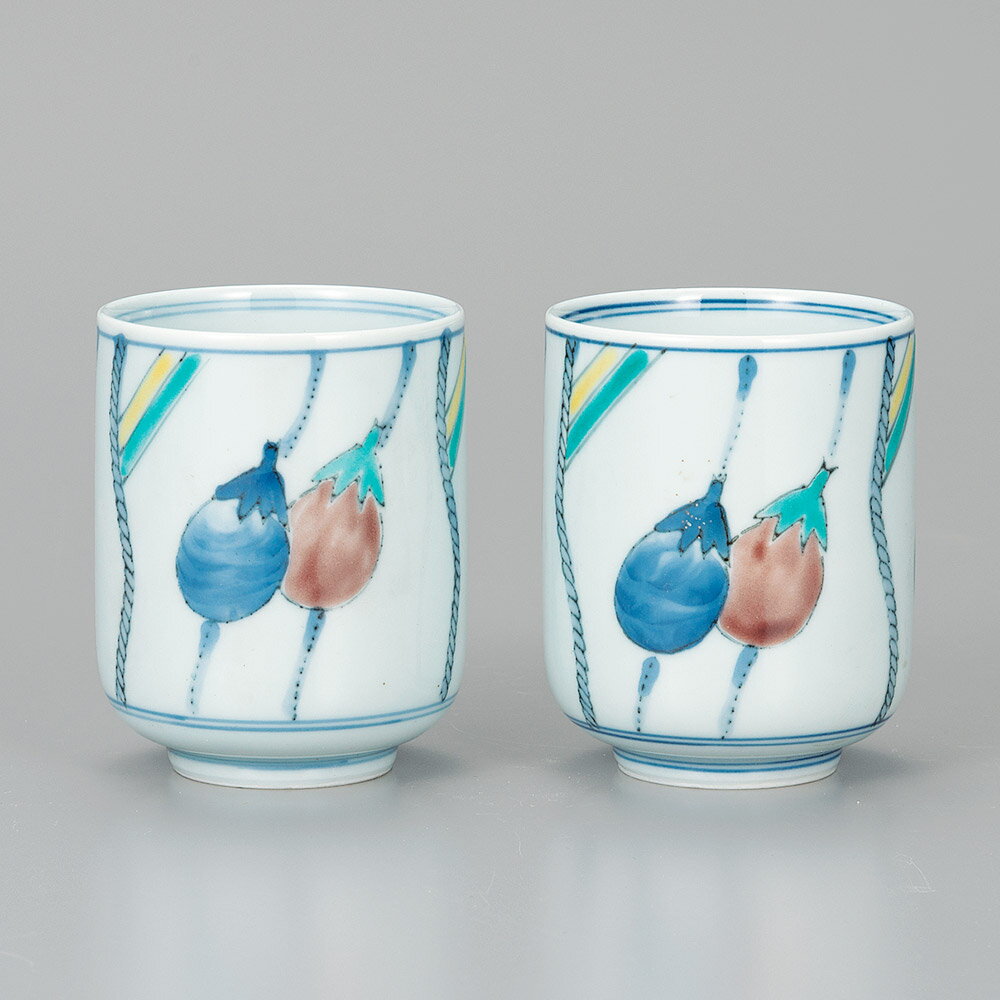 九谷焼 組湯呑 色絵なす＜送料無料 茶器 湯呑 ペア 人気 ギフト 贈り物 結婚祝い/内祝い/お祝い/＞ 化粧箱入り