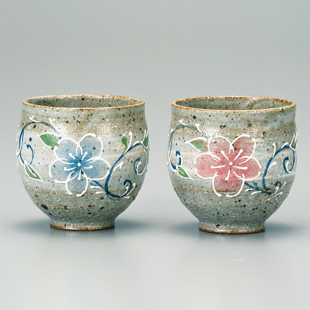 九谷焼 組湯呑 花唐草/相川志保＜送料無料 茶器 湯呑 ペア 人気 ギフト 贈り物 結婚祝い/内祝い/お祝い..