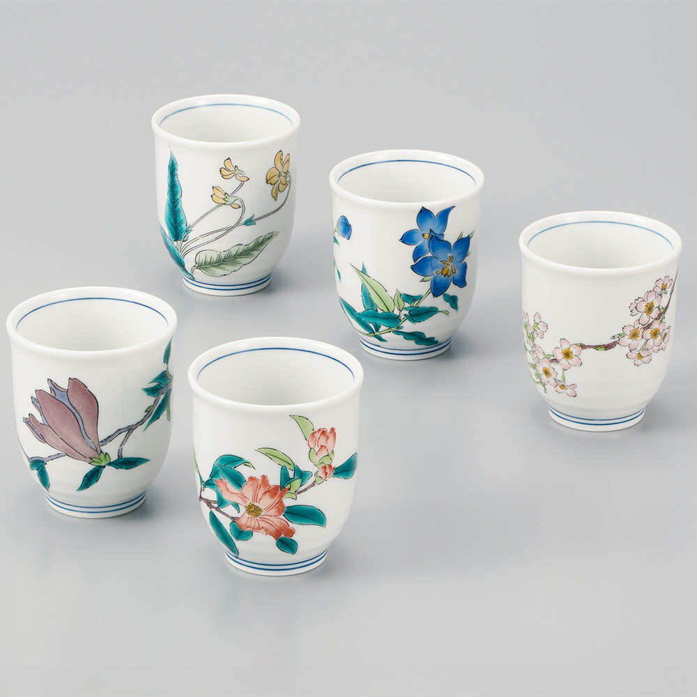 九谷焼 五客湯呑 絵変わり草花＜送料無料 茶器 湯呑 ペア 人気 ギフト 贈り物 結婚祝い/内祝い/お祝い/＞ 化粧箱入り