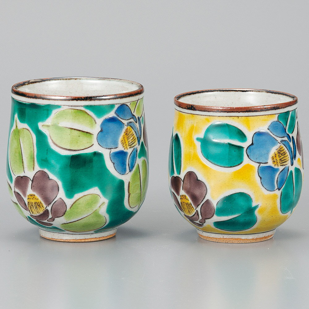 九谷焼 組湯呑 吉田屋山茶花（黄青）/幸洋窯＜送料無料 茶器 湯呑 ペア 人気 ギフト 贈り物 結婚祝い/内祝い/お祝い/＞ 化粧箱入り