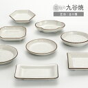 九谷焼 選べる8種類豆皿 hachi-kutani ハチ・クタニ ＜和食器 小皿 取皿 豆皿 人気 ギフト 贈り物 プレゼント 退職祝い/内祝い/お祝い＞