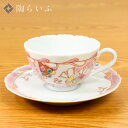 九谷焼 【銀舟窯×宮腰徳二(特別企画品)】カップ&ソーサー 水中花ピンク<送料無料>和食器 コーヒーカップ 人気 ギフト 贈り物 結婚祝い/内祝い/お祝い