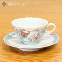 九谷焼 【銀舟窯×宮腰徳二(特別企画品)】カップ&ソーサー 水中花<送料無料>和食器 コーヒーカップ 人気 ギフト 贈り物 結婚祝い/内祝い/お祝い