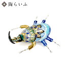 【最大10%OFFクーポン 7/11 1:59まで】 九谷焼 カブトムシ フォレストブルー / 高聡文 | 置物 桐箱 ディスプレイケース付き