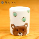 【最大2000円OFFクーポン】 九谷焼 九谷ハブラシスタンド うさくま / 岡田絹代<歯ブラシスタンド 歯ブラシ立て 歯ブラシホルダー ペン立て 人気 お祝い お返し>