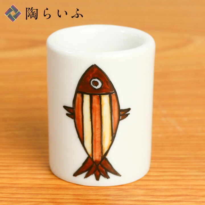 九谷焼 九谷ハブラシスタンド さかな / 海野かよ<歯ブラシスタンド 歯ブラシ立て 歯ブラシホルダー ペン立て 人気 お祝い お返し>