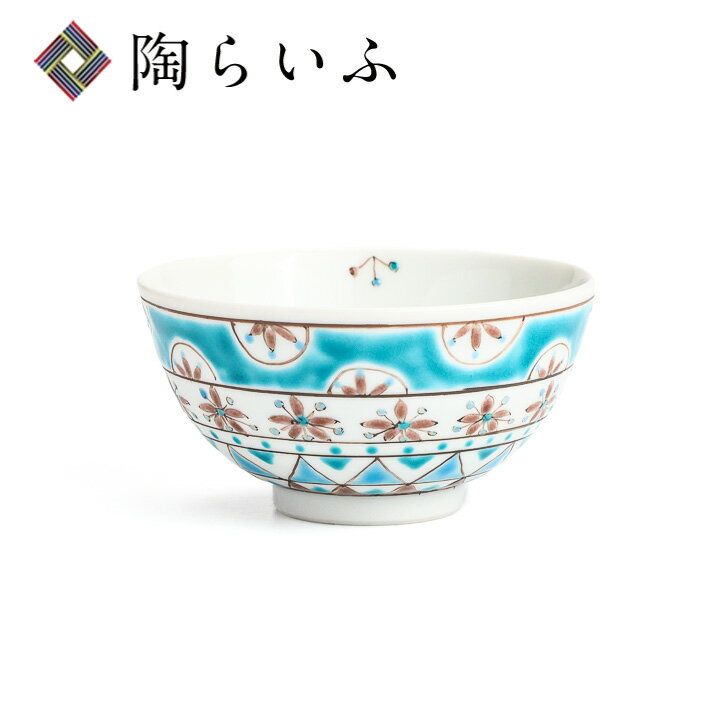 九谷焼 飯碗 ペルシャ 青/色絵九谷 遊＜和食器 茶碗 ご飯茶碗 人気 ギフト 贈り物 結婚祝い/内祝い/お祝い/＞