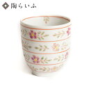 九谷焼 湯呑 赤小花/色絵九谷 遊<和食器 湯呑 人気 ギフト 贈り物 結婚祝い/内祝い/お祝い/