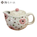 九谷焼 ポット急須 花唐草/色絵九谷 遊<送料無料>和食器 ポット 急須 人気 ギフト 贈り物 結婚祝い/内祝い/お祝い