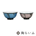 【最大10%OFFクーポン 7/11 1:59まで】 九谷焼 組飯碗 銀彩 <送料無料>和食器 夫婦茶碗 茶碗 お茶碗 ペア 人気 ギフト セット 贈り物 結婚...