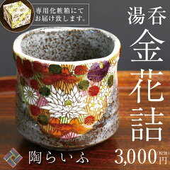 祖父母・高齢の方にプレゼントする食器