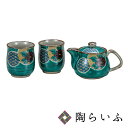 九谷焼 くつろぎ揃 グリーン丸紋(網付)/美山窯<送料無料>和食器 湯呑 急須 茶器 セット ギフト 人気 ペア 贈り物 結婚祝い/内祝い/お祝い/ 05-14...